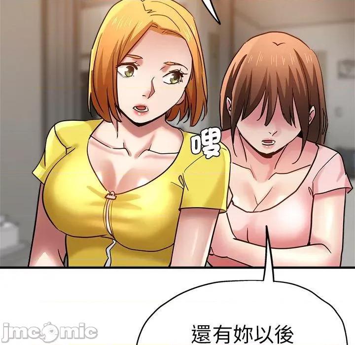 瑜珈初体验 瑜珈初体验-第 31 话 第155页