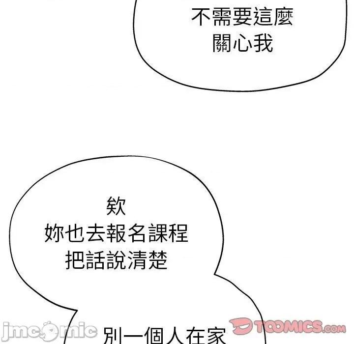 瑜珈初体验 瑜珈初体验-第 31 话 第156页