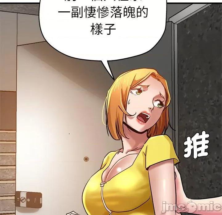 瑜珈初体验 瑜珈初体验-第 31 话 第157页