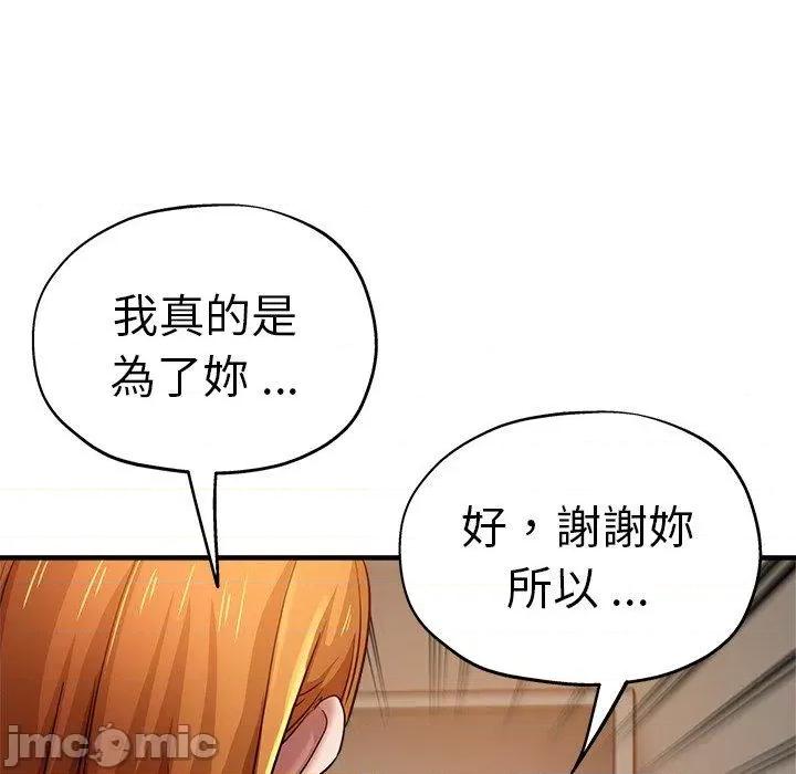 瑜珈初体验 瑜珈初体验-第 31 话 第159页
