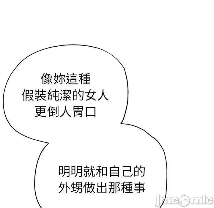 瑜珈初体验 瑜珈初体验-第 31 话 第161页