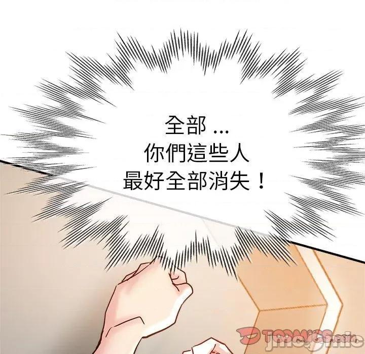 瑜珈初体验 瑜珈初体验-第 31 话 第164页