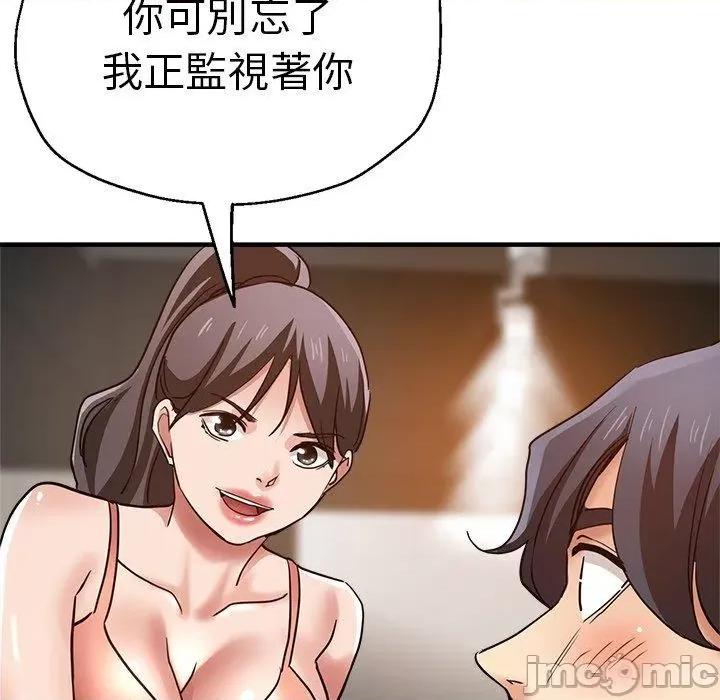 瑜珈初体验 瑜珈初体验-第 31 话 第174页