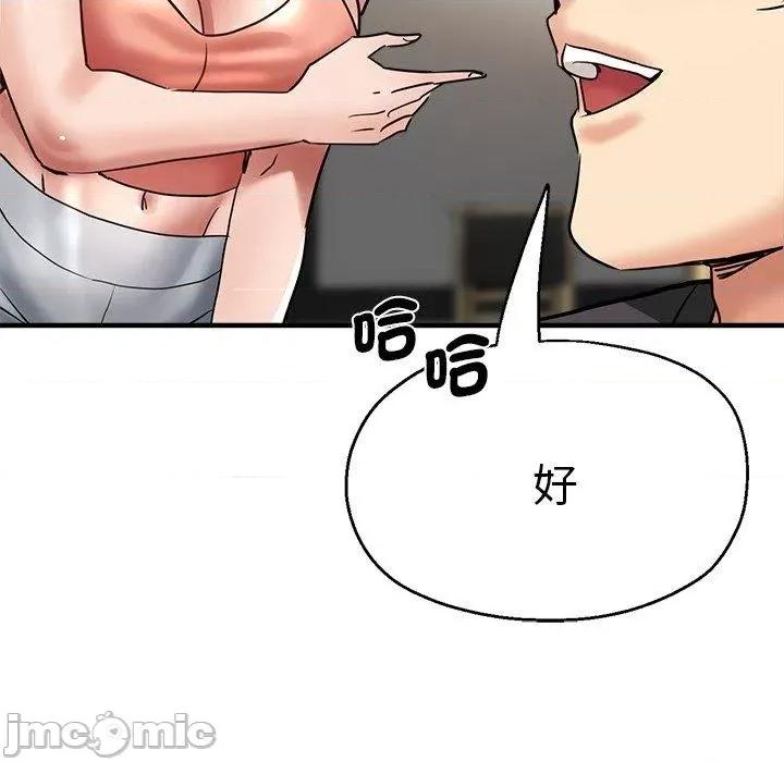 瑜珈初体验 瑜珈初体验-第 31 话 第175页