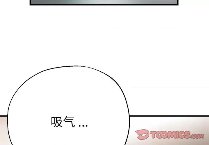 瑜珈初体验 瑜伽初体验第 32 话 第3页