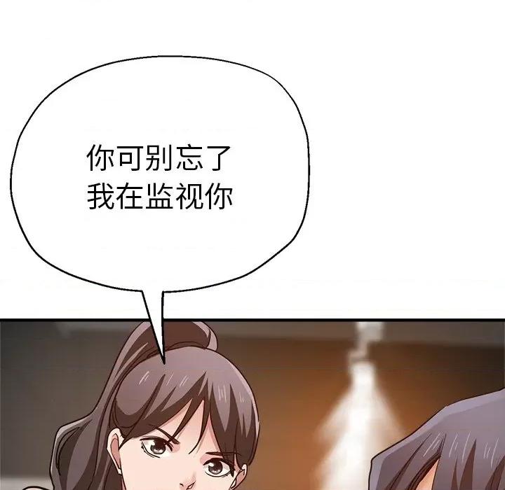 瑜珈初体验 瑜伽初体验第 32 话 第8页