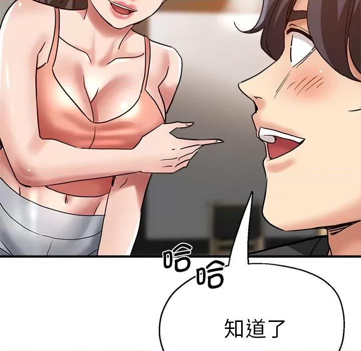 瑜珈初体验 瑜伽初体验第 32 话 第9页