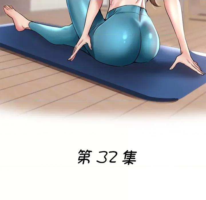 瑜珈初体验 瑜伽初体验第 32 话 第17页