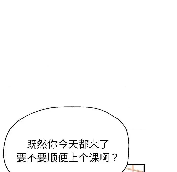 瑜珈初体验 瑜伽初体验第 32 话 第19页
