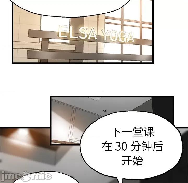 瑜珈初体验 瑜伽初体验第 32 话 第20页