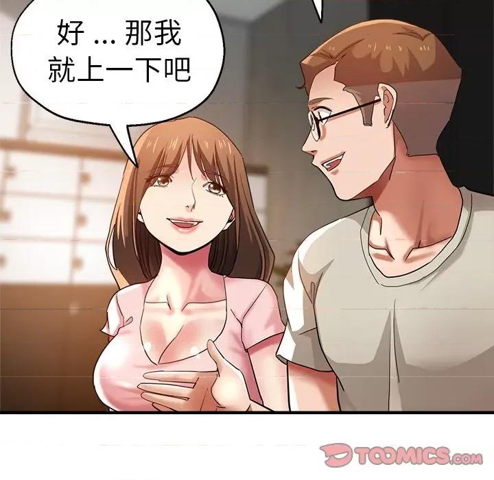 瑜珈初体验 瑜伽初体验第 32 话 第21页