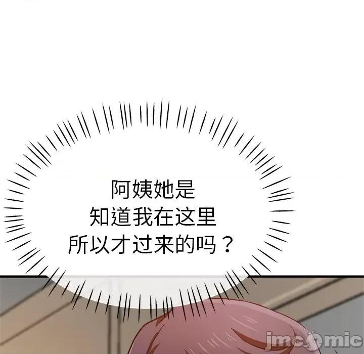 瑜珈初体验 瑜伽初体验第 32 话 第25页