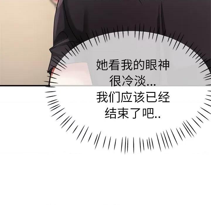 瑜珈初体验 瑜伽初体验第 32 话 第27页