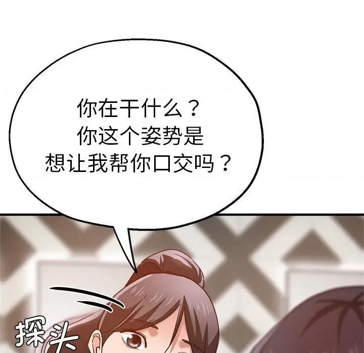 瑜珈初体验 瑜伽初体验第 32 话 第28页