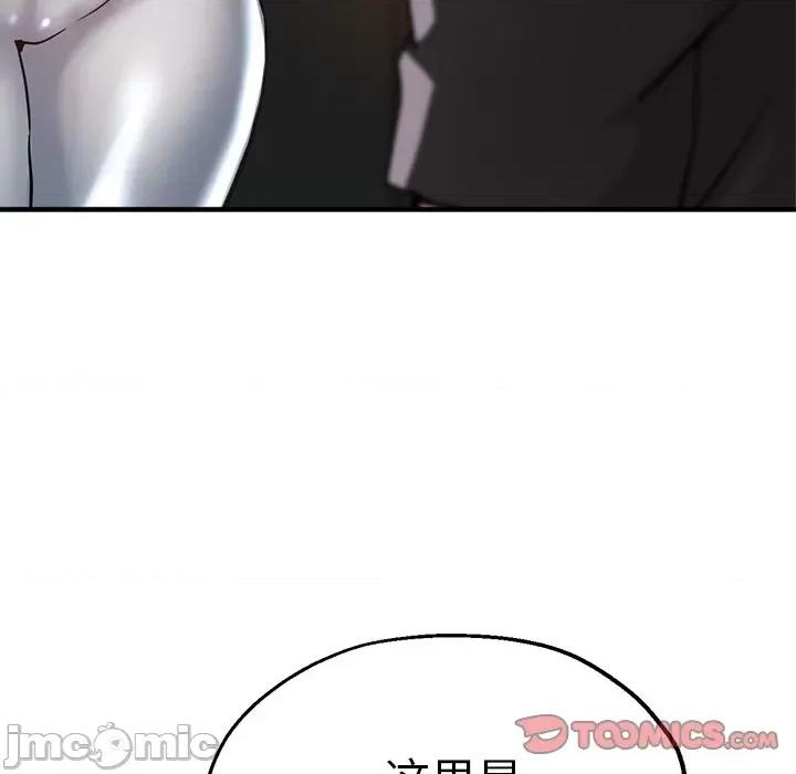 瑜珈初体验 瑜伽初体验第 32 话 第30页