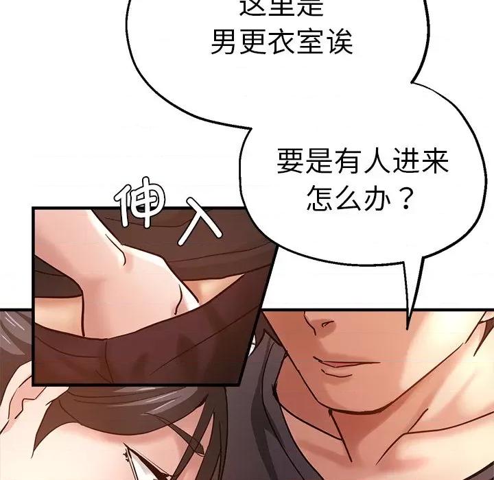 瑜珈初体验 瑜伽初体验第 32 话 第31页