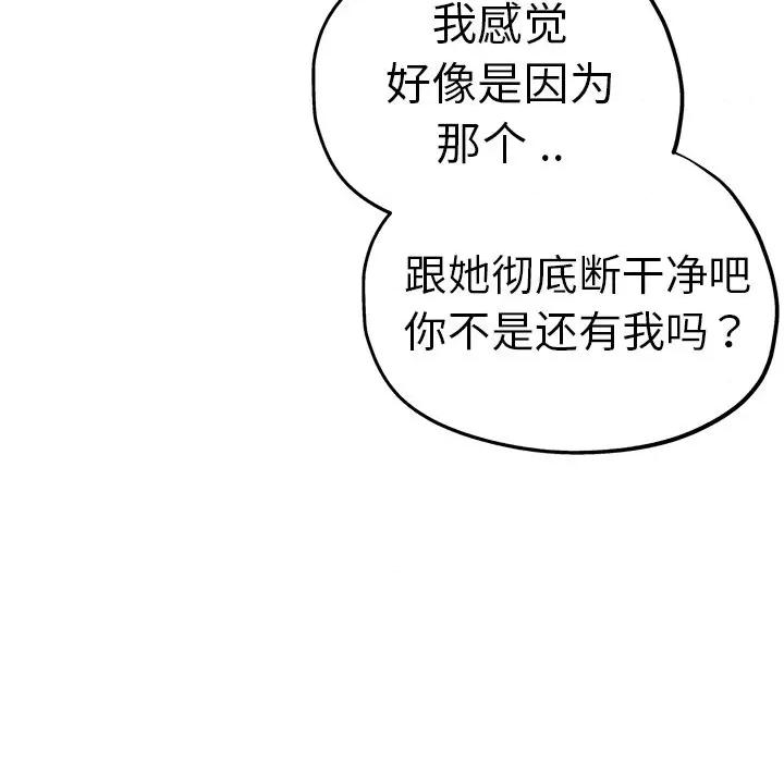 瑜珈初体验 瑜伽初体验第 32 话 第37页