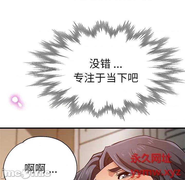 瑜珈初体验 瑜伽初体验第 32 话 第40页