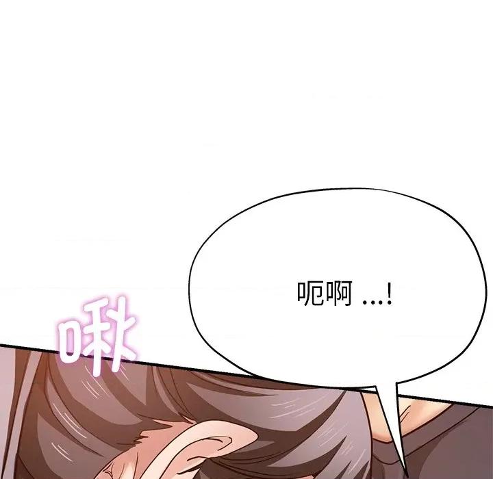 瑜珈初体验 瑜伽初体验第 32 话 第43页