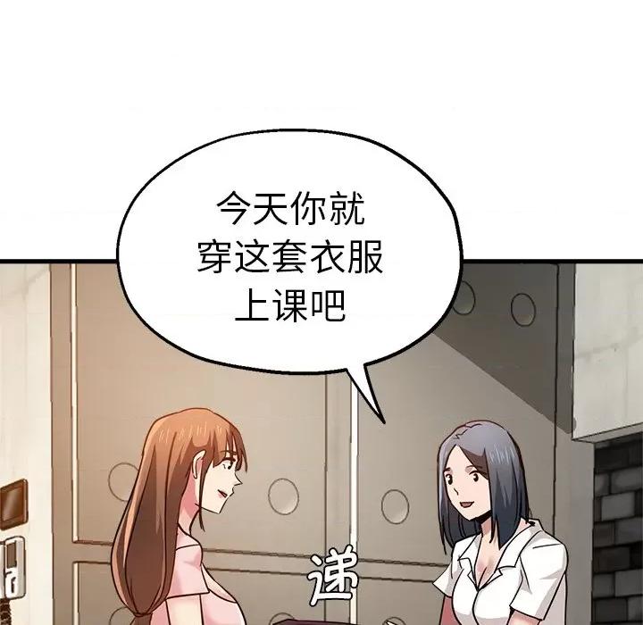 瑜珈初体验 瑜伽初体验第 32 话 第49页