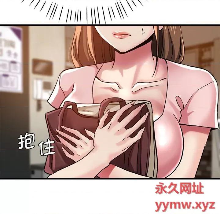 瑜珈初体验 瑜伽初体验第 32 话 第52页
