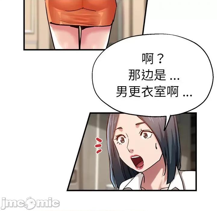 瑜珈初体验 瑜伽初体验第 32 话 第55页