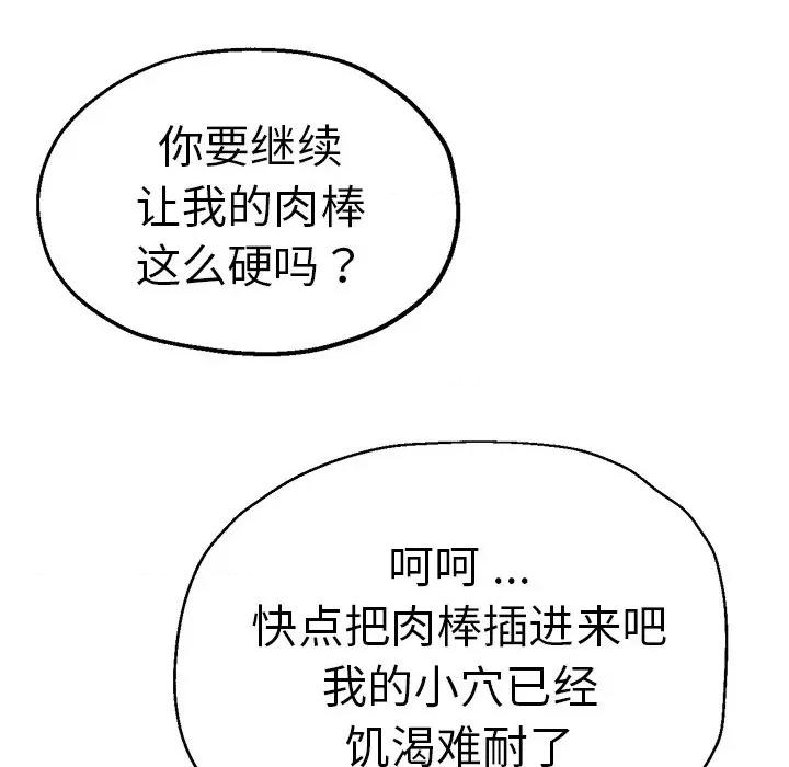 瑜珈初体验 瑜伽初体验第 32 话 第56页