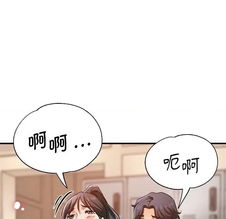 瑜珈初体验 瑜伽初体验第 32 话 第63页