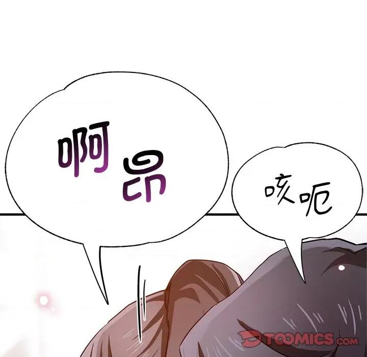 瑜珈初体验 瑜伽初体验第 32 话 第66页