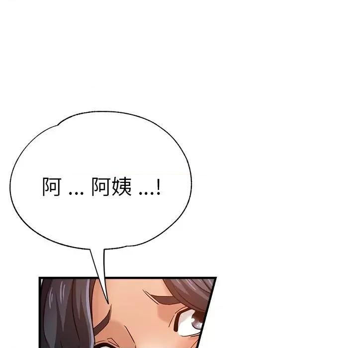 瑜珈初体验 瑜伽初体验第 32 话 第74页