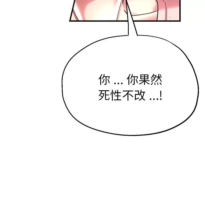 瑜珈初体验 瑜伽初体验第 32 话 第76页