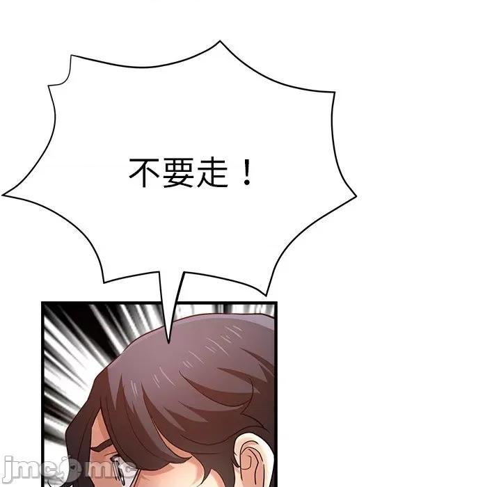 瑜珈初体验 瑜伽初体验第 32 话 第80页