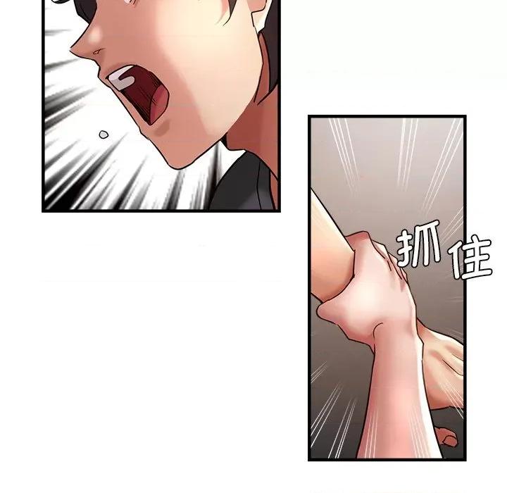 瑜珈初体验 瑜伽初体验第 32 话 第81页