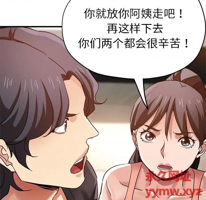 瑜珈初体验 瑜伽初体验第 32 话 第83页