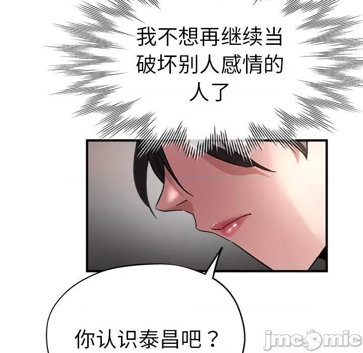 瑜珈初体验 瑜伽初体验第 32 话 第85页