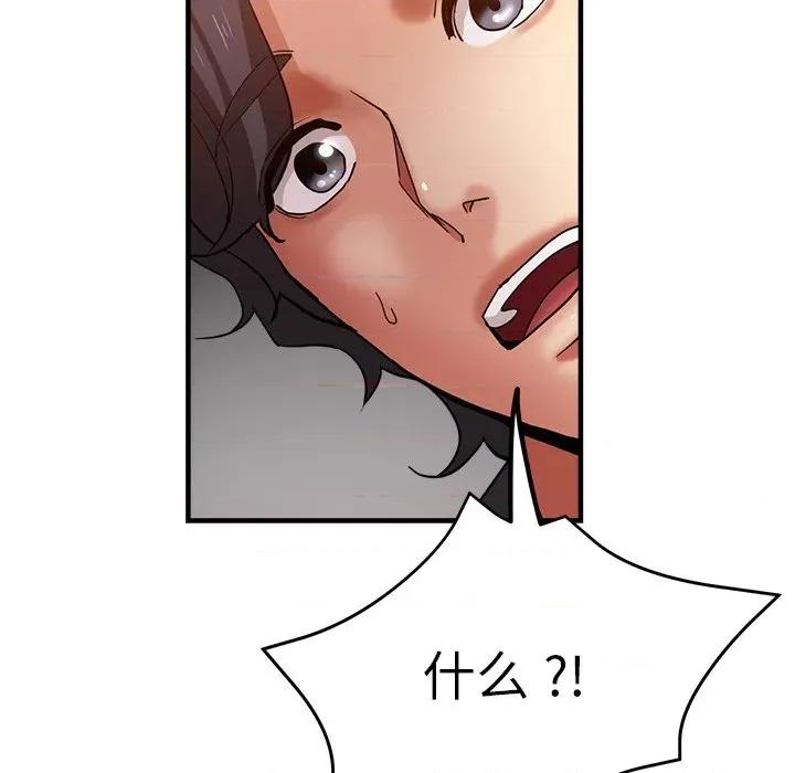 瑜珈初体验 瑜伽初体验第 32 话 第87页