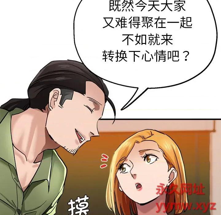 瑜珈初体验 瑜伽初体验第 32 话 第94页