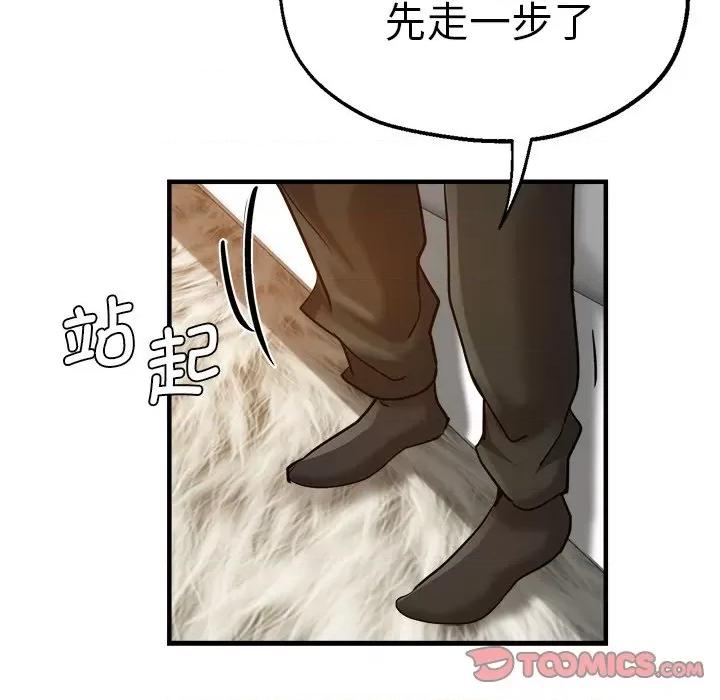 瑜珈初体验 瑜伽初体验第 32 话 第102页