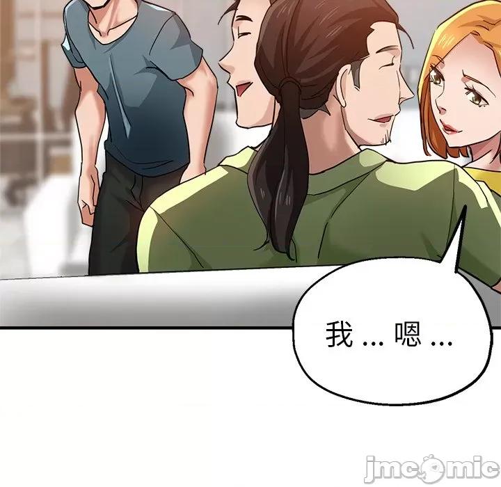 瑜珈初体验 瑜伽初体验第 32 话 第105页