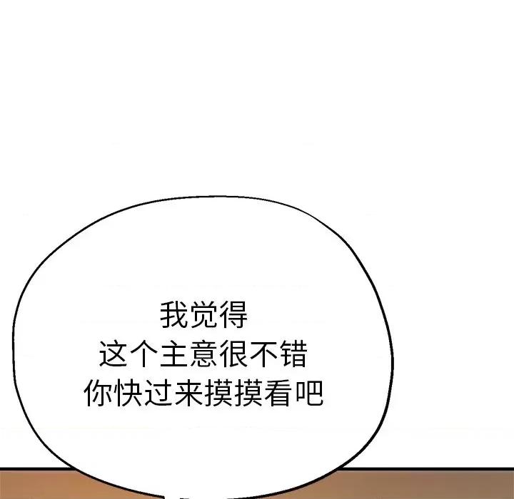 瑜珈初体验 瑜伽初体验第 32 话 第106页