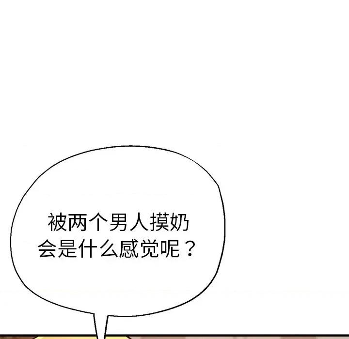 瑜珈初体验 瑜伽初体验第 32 话 第109页