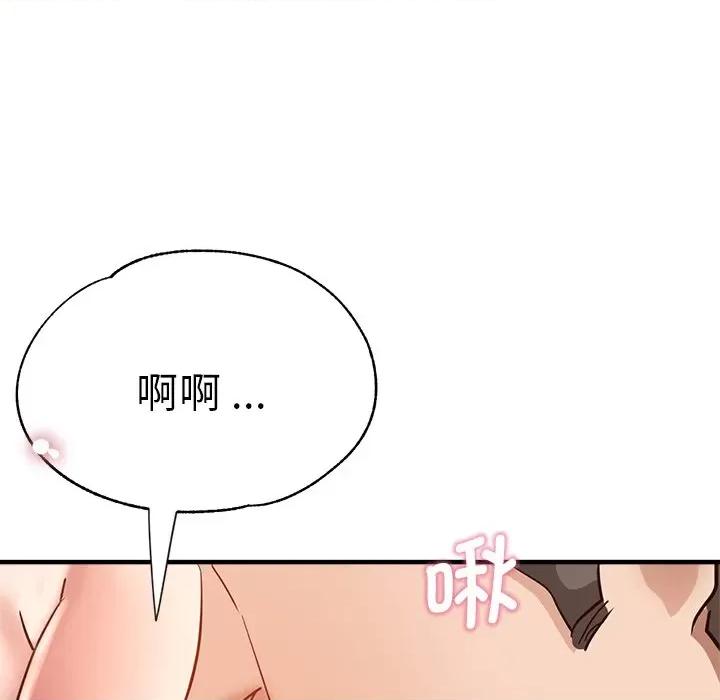 瑜珈初体验 瑜伽初体验第 32 话 第112页
