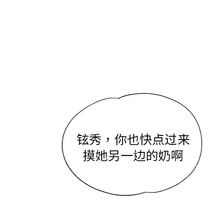 瑜珈初体验 瑜伽初体验第 32 话 第114页