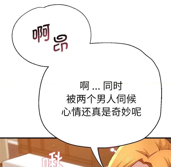 瑜珈初体验 瑜伽初体验第 32 话 第119页