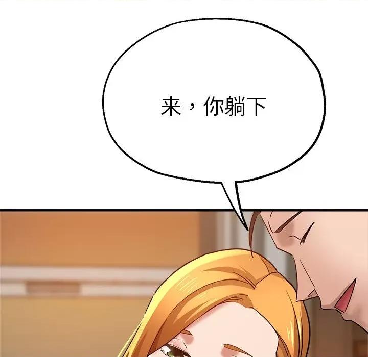 瑜珈初体验 瑜伽初体验第 32 话 第122页