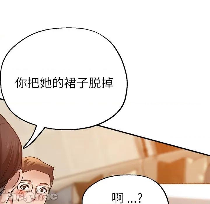 瑜珈初体验 瑜伽初体验第 32 话 第125页