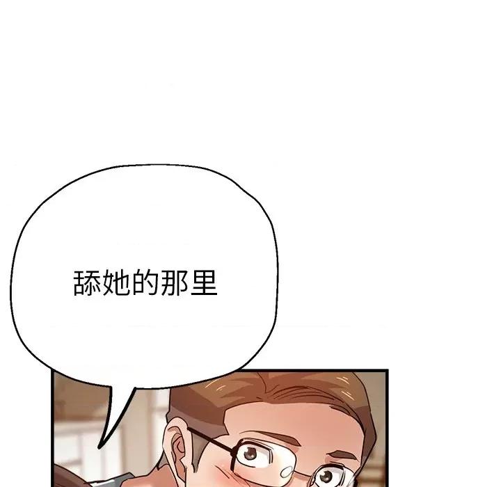 瑜珈初体验 瑜伽初体验第 32 话 第137页