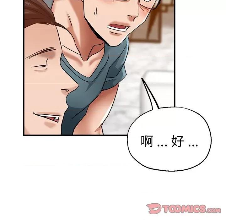 瑜珈初体验 瑜伽初体验第 32 话 第138页