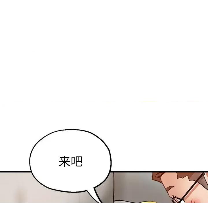 瑜珈初体验 瑜伽初体验第 32 话 第139页