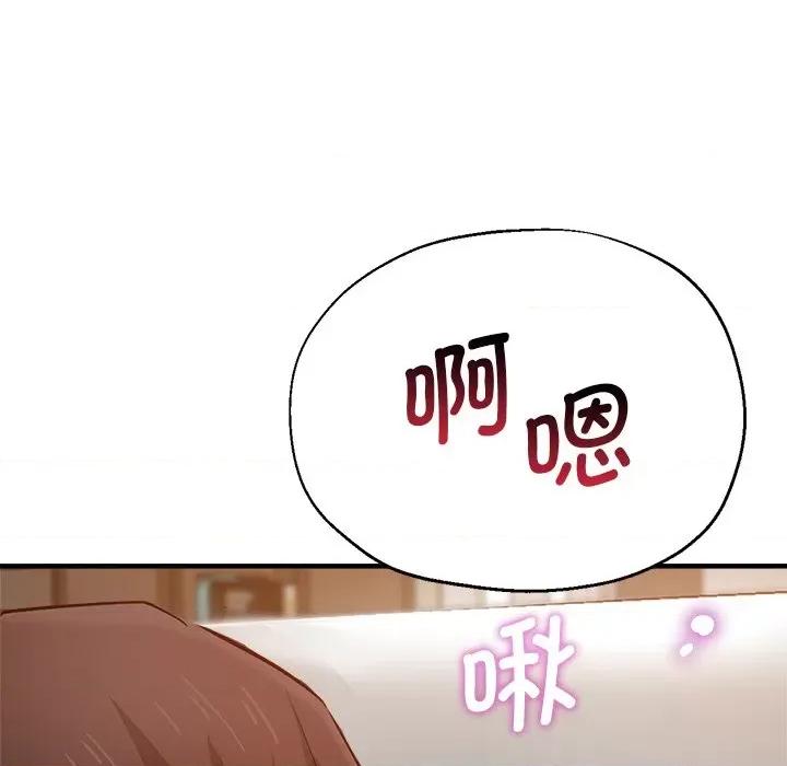 瑜珈初体验 瑜伽初体验第 32 话 第142页